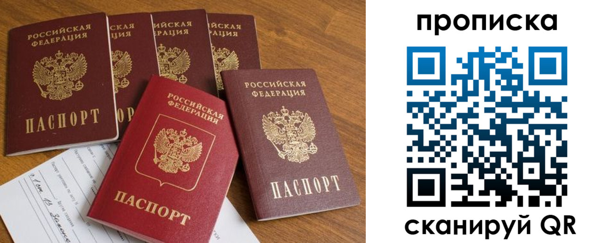 временная регистрация адрес в Вязьме