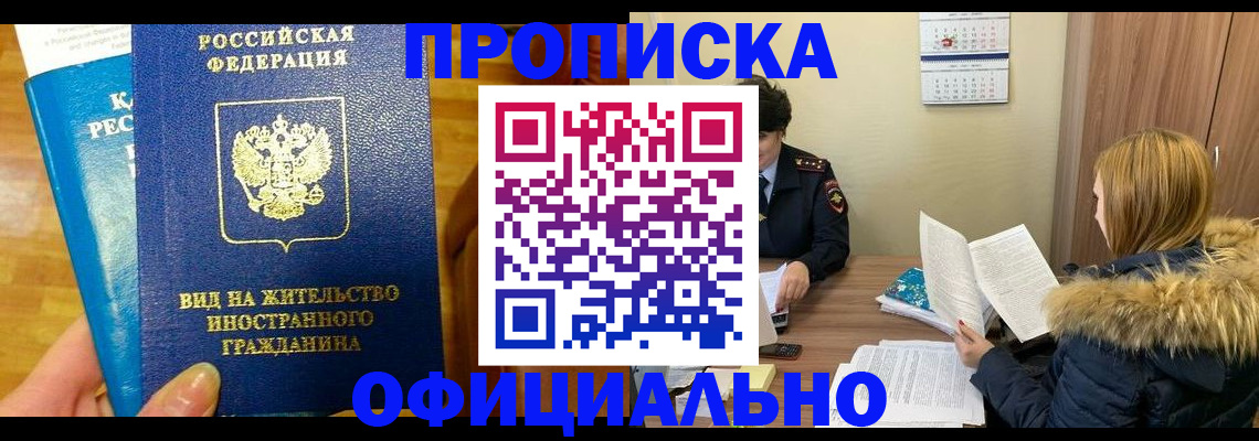 временная регистрация собственник в Вязьме