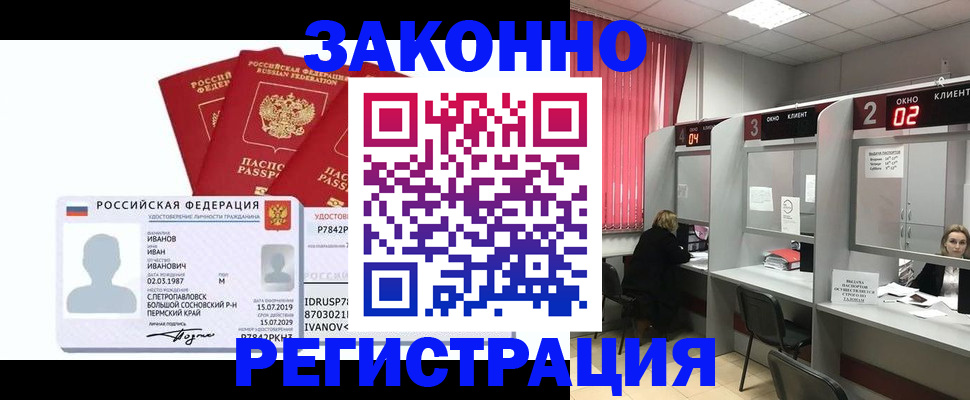 прописка ребенка в Вязьме