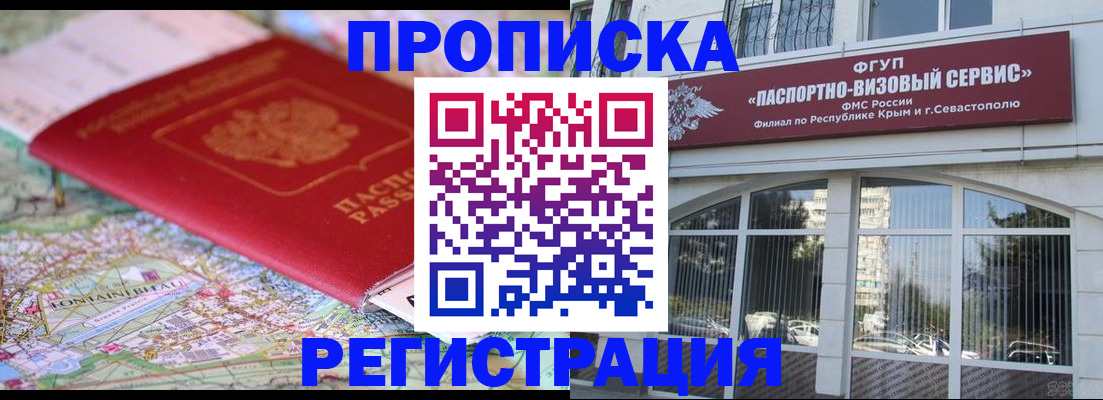прописка иностранных граждан в Вязьме
